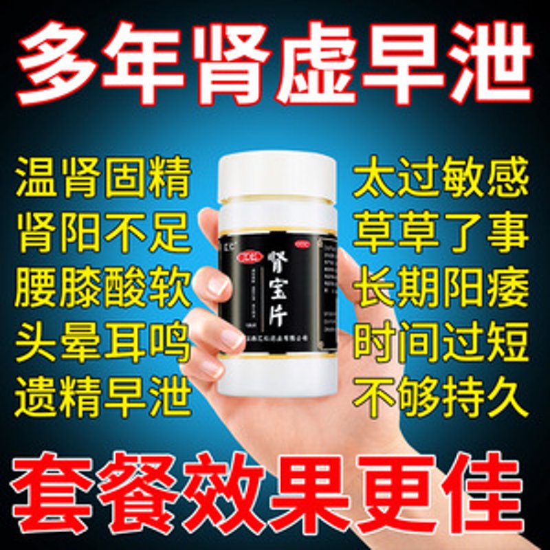 在快节奏的现代生活中，许多人开始关注自身的健康问题，特别是男性健康的重点之一——肾脏功能。市场上各式各样的补肾产品琳琅满目，让人眼花缭乱。今天就来带大家盘点几款市面上较为流行的补肾产品，并对比它们的优缺点。