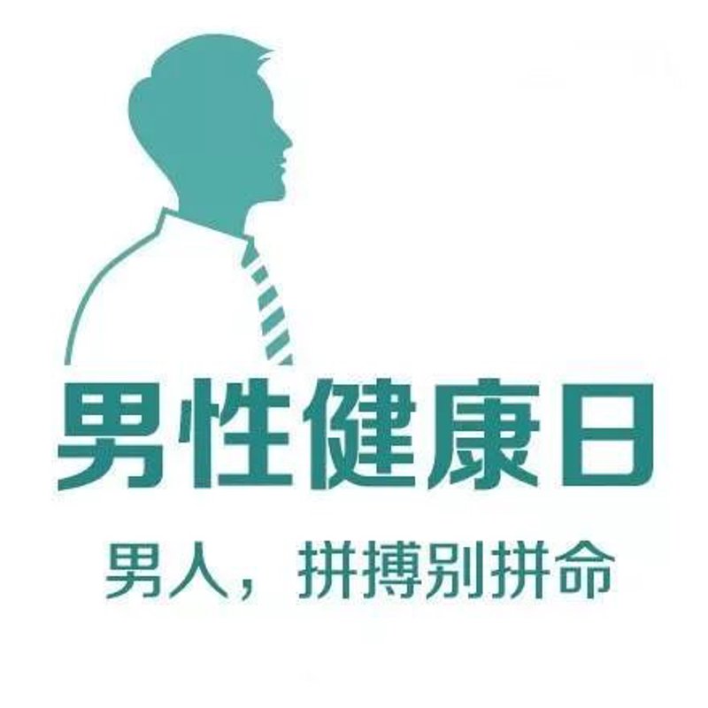 男觅健康官网：打造男性健康管理一站式平台