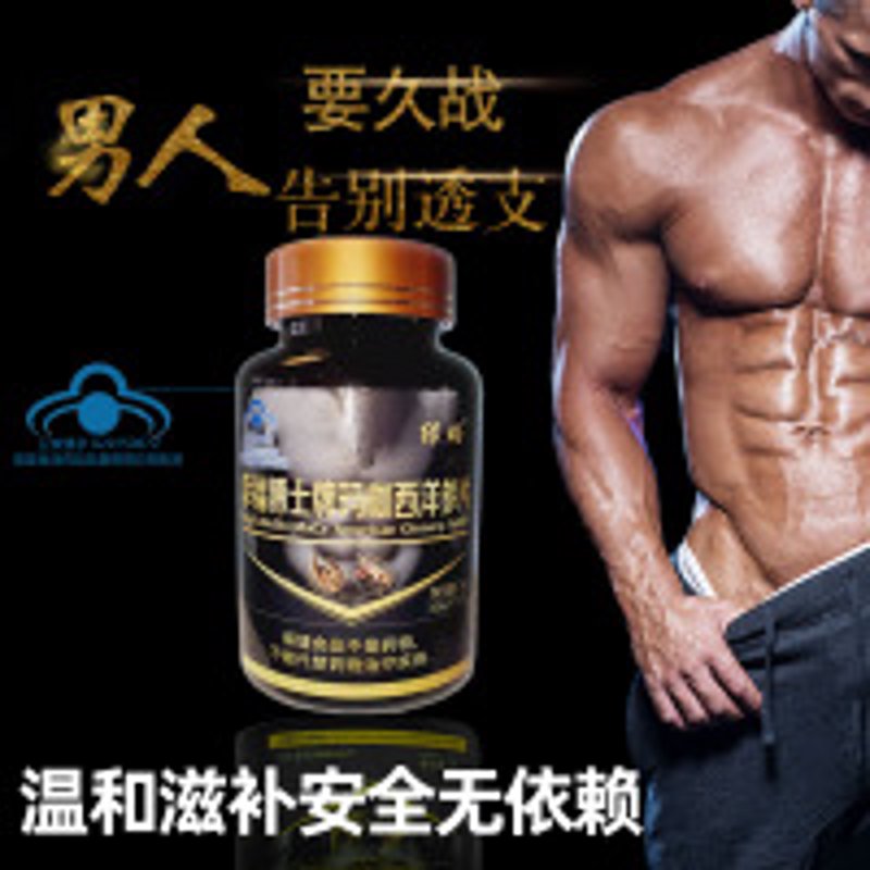 提高性功能：常用方法与误区对比